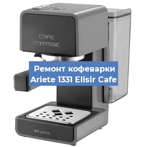 Замена мотора кофемолки на кофемашине Ariete 1331 Elisir Cafe в Краснодаре